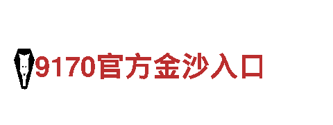 千亿体育千亿兰桂坊-最大密封胶生产商之一